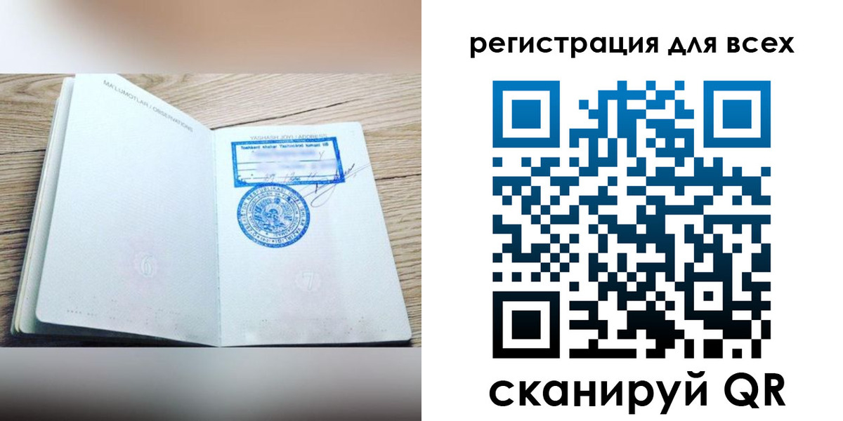 временная регистрация поиск в Рославле