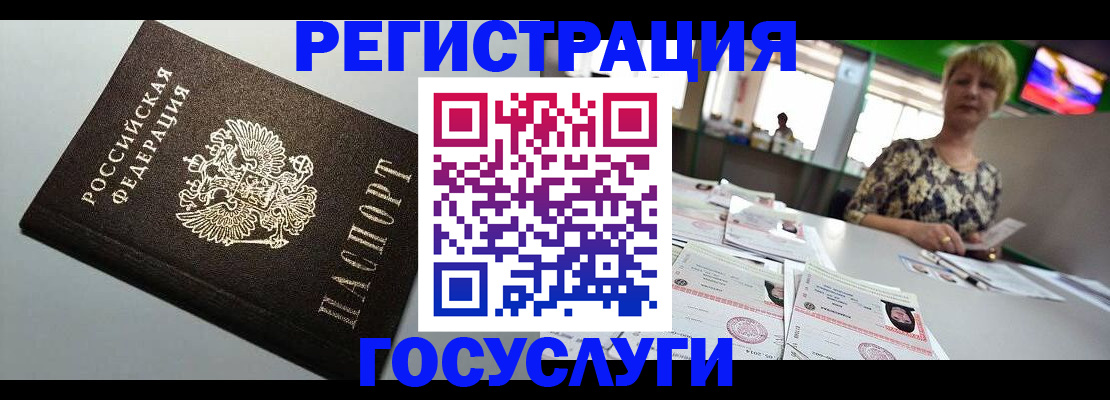 миграционный учет в Рославле