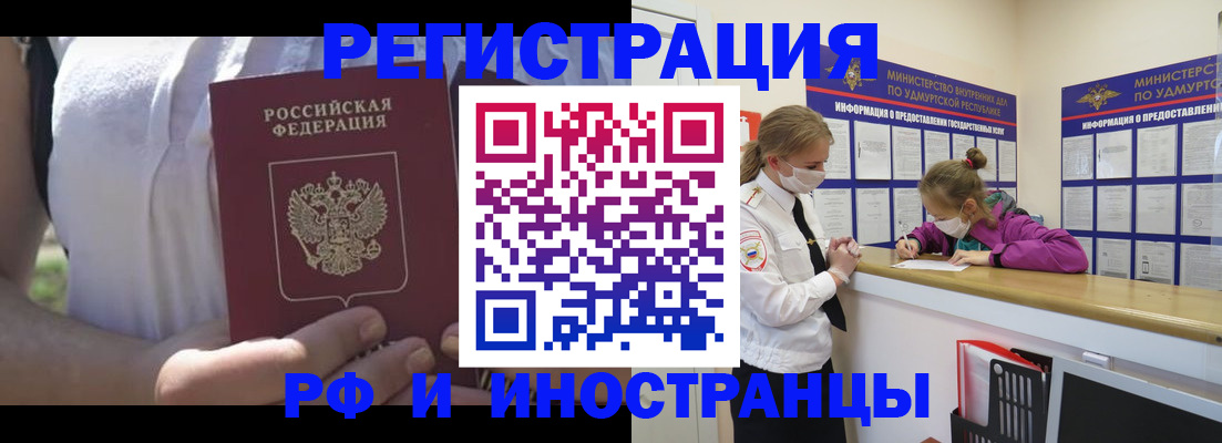 прописка для военкомата в Рославле