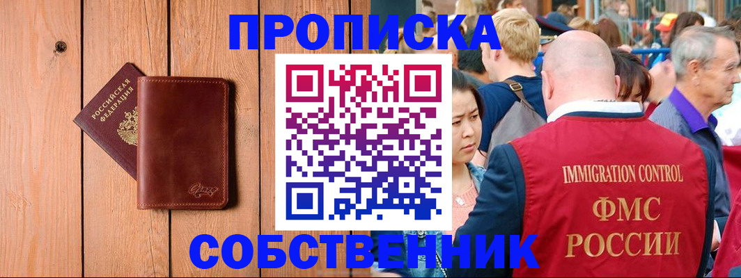 временная регистрация госуслуги в Рославле